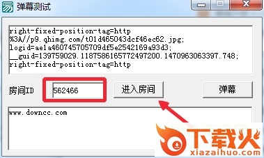 花椒直播弹幕助手