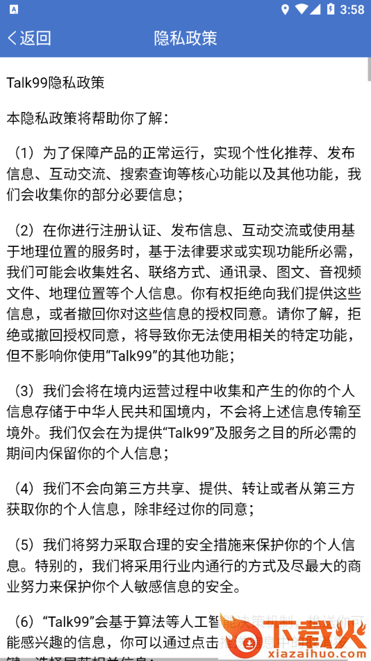 Talk99app截图2