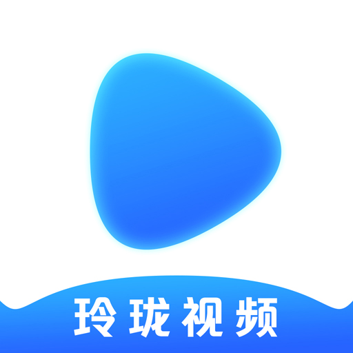 玲珑视频免费-玲珑视频软件（暂未上线）v5.0.0 安卓版