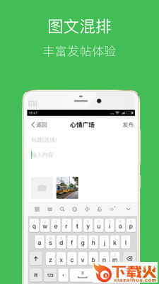 掌中璧山截图2