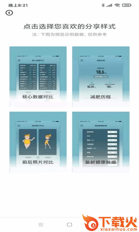 脂然好app v1.0.0 手机版截图1