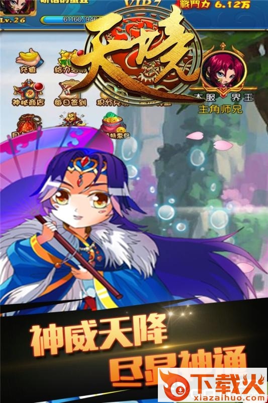 天境手游腾讯版截图2