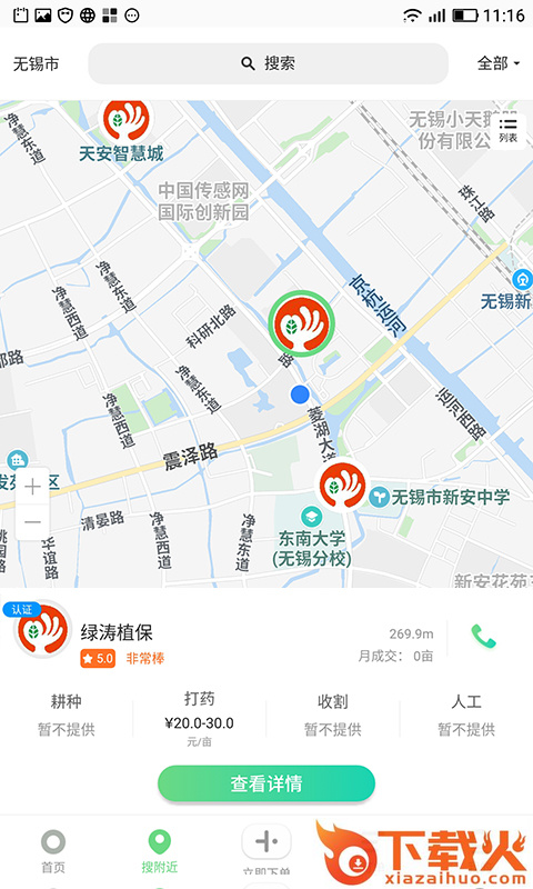 农活帮截图1