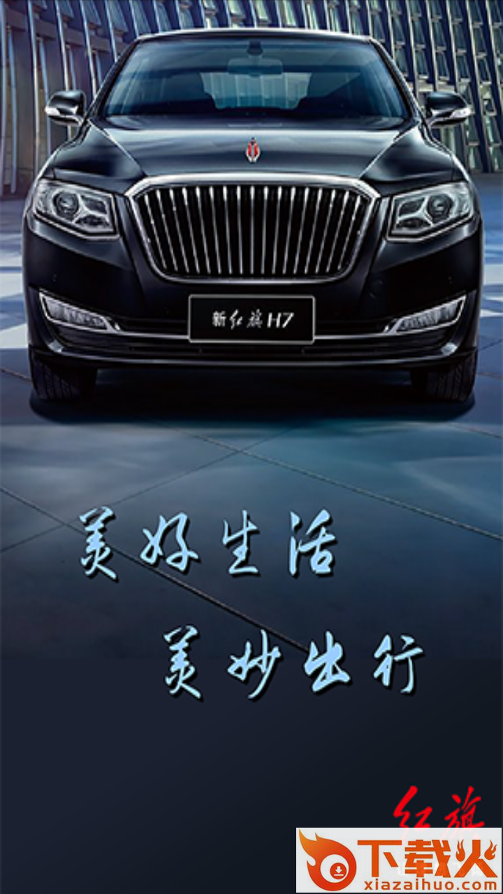 开开约车截图1
