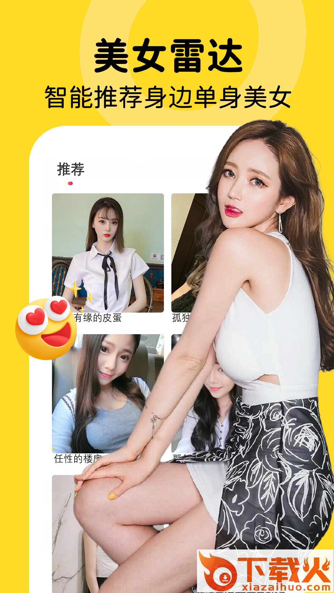 陪伴你app截图2