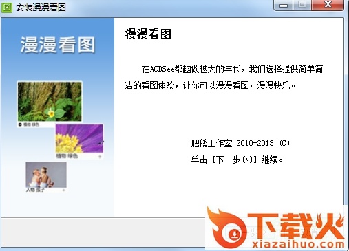 漫漫看图