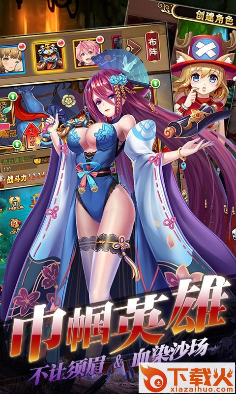 一飞冲天御姐无双截图2
