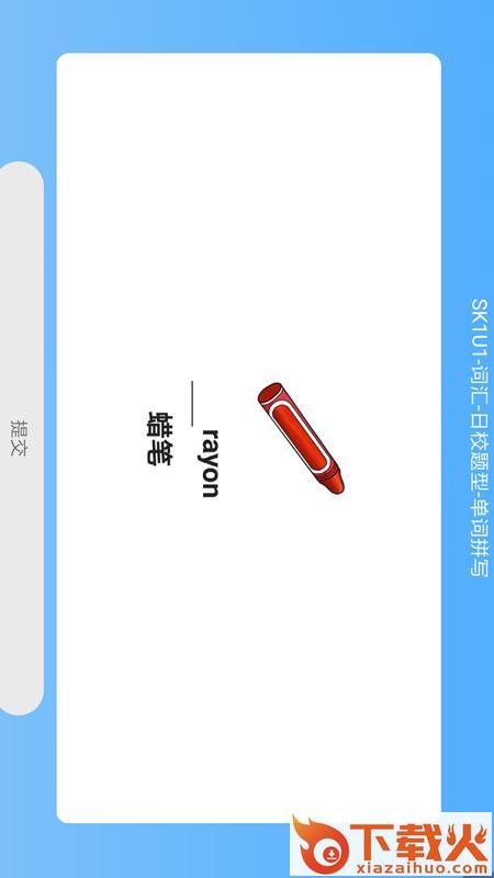 走向未来app截图2