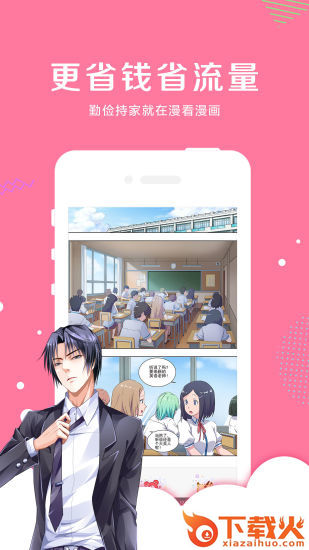 韩国泡菜漫画截图2