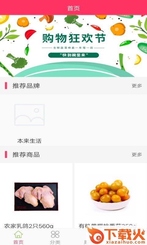 福利宏涛商城截图2