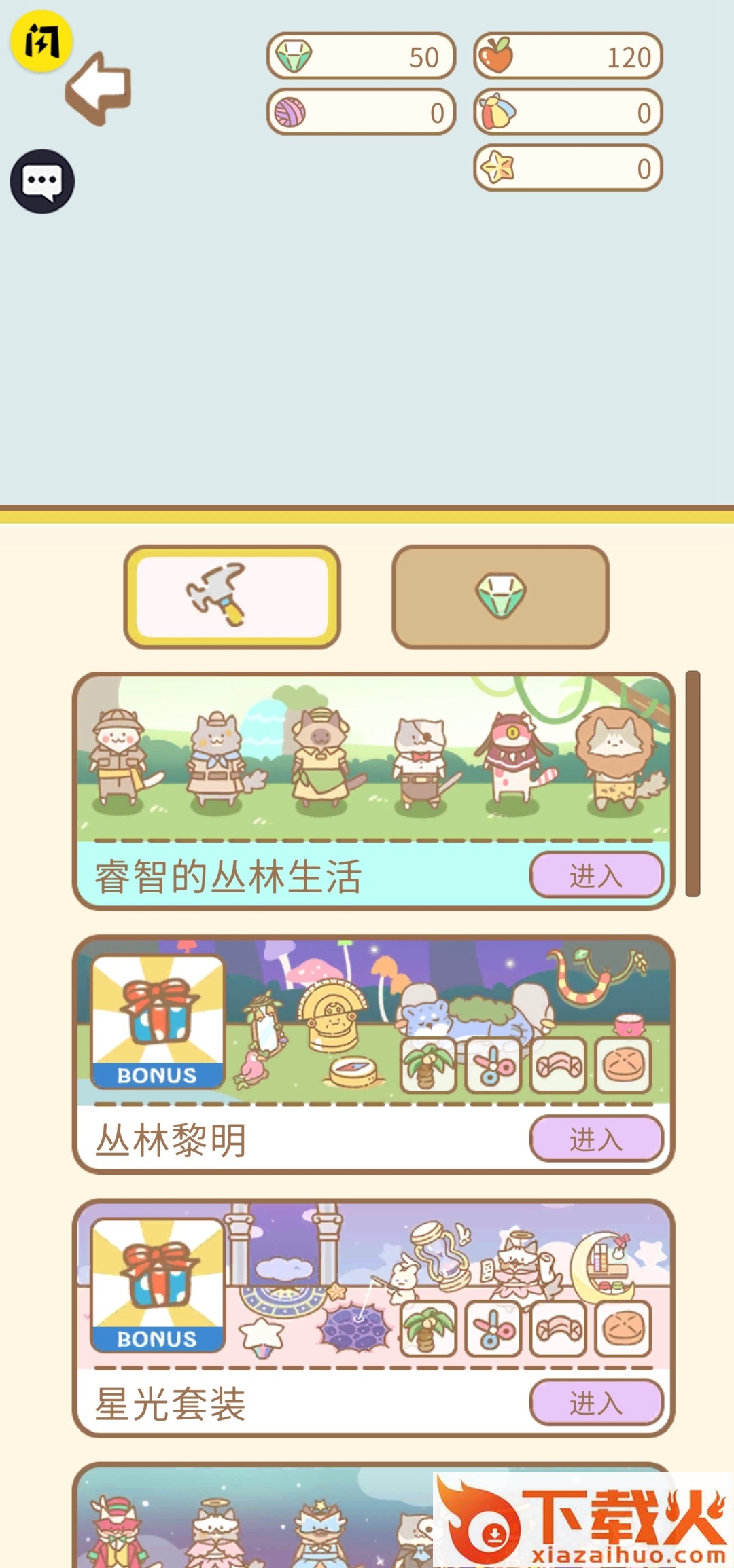 猫咪萌宠 v1.0.1 官方版截图1