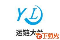 运链大件app截图3