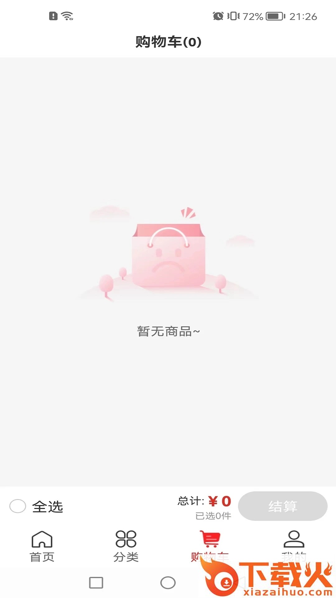 发现GO v1.8.6 最新版截图1