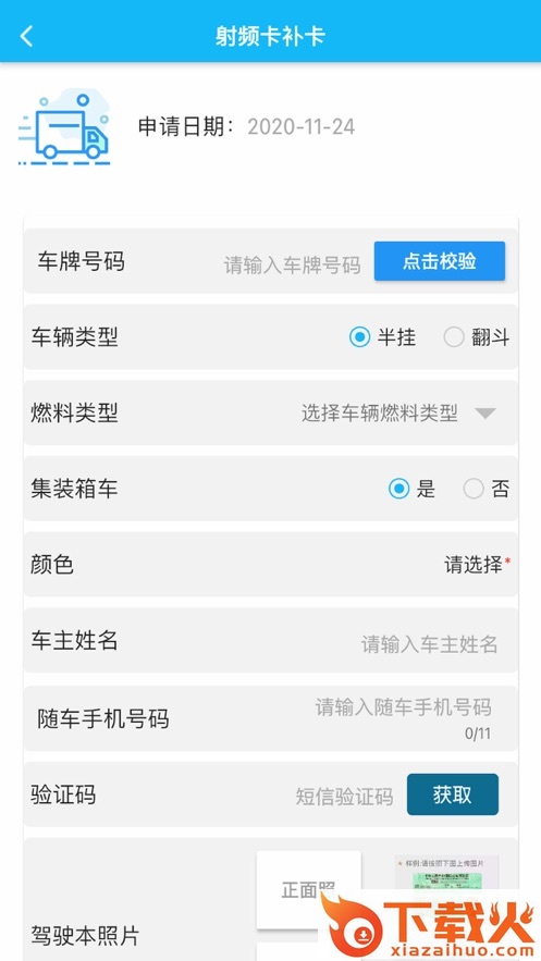 新港通宝app截图1