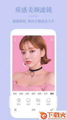 PS美颜相机截图1