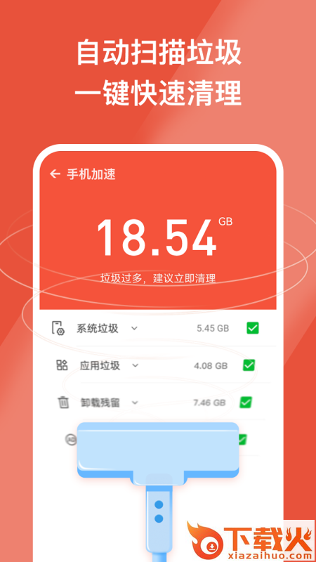 安心守护卫士app截图2