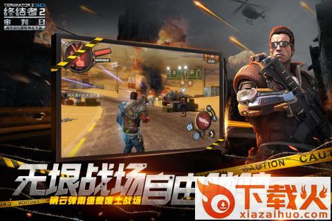 网易终结者2手游下载截图2
