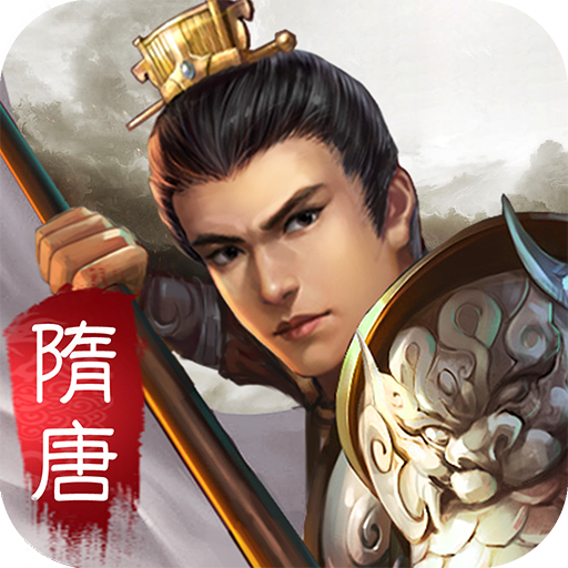 隋唐英杰传腾讯版 v27.80.20 安卓版 隋唐英杰传腾讯版 v27.80.20 安卓版