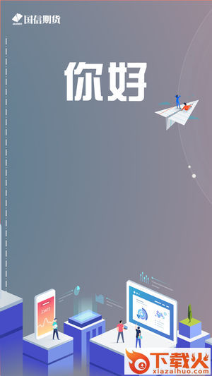国信金点通app截图1