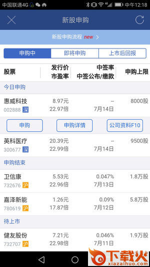 中泰证券大智慧app截图1