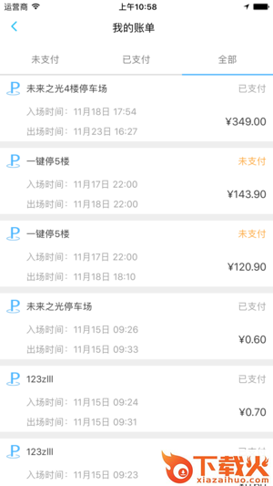 一键停截图2