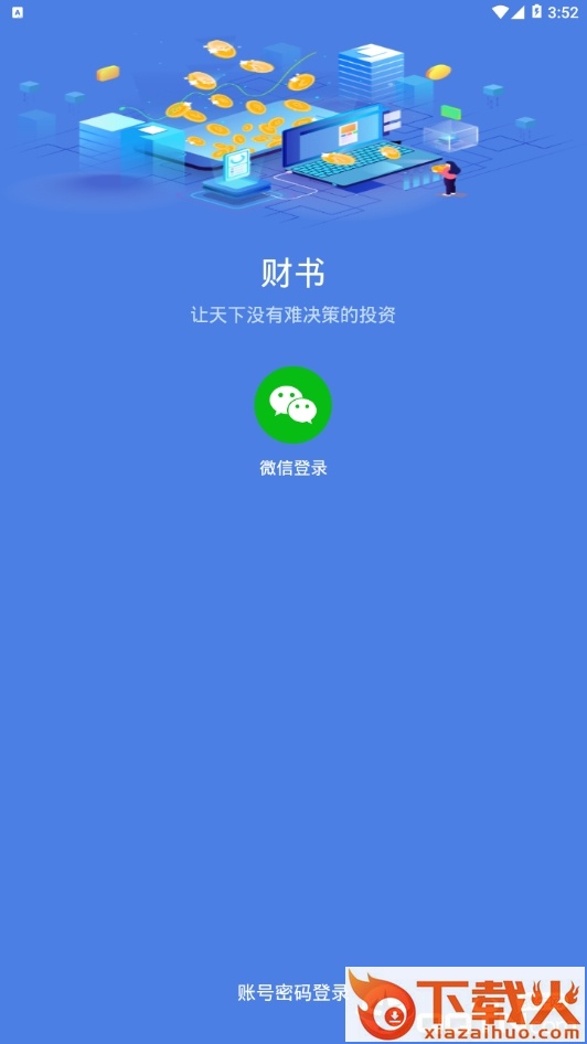 财书截图2