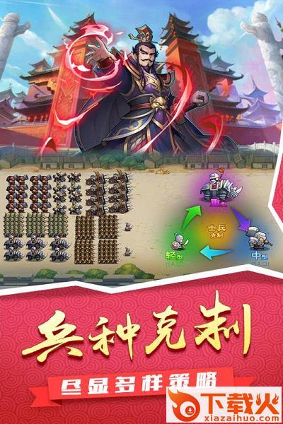 征服吧主公手游九游版下载截图2