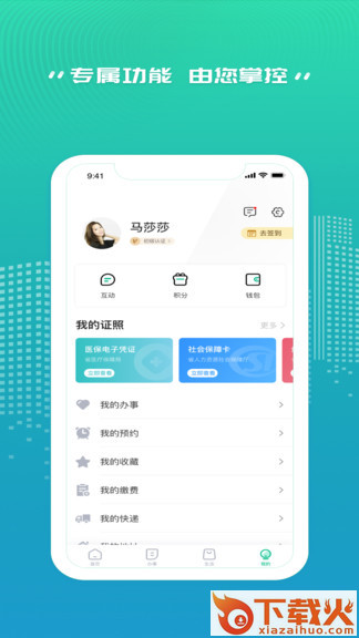 陕西秦务员ios版 v1.2.1 iphone版 截图1