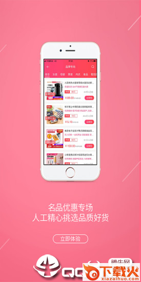 汇名品截图2