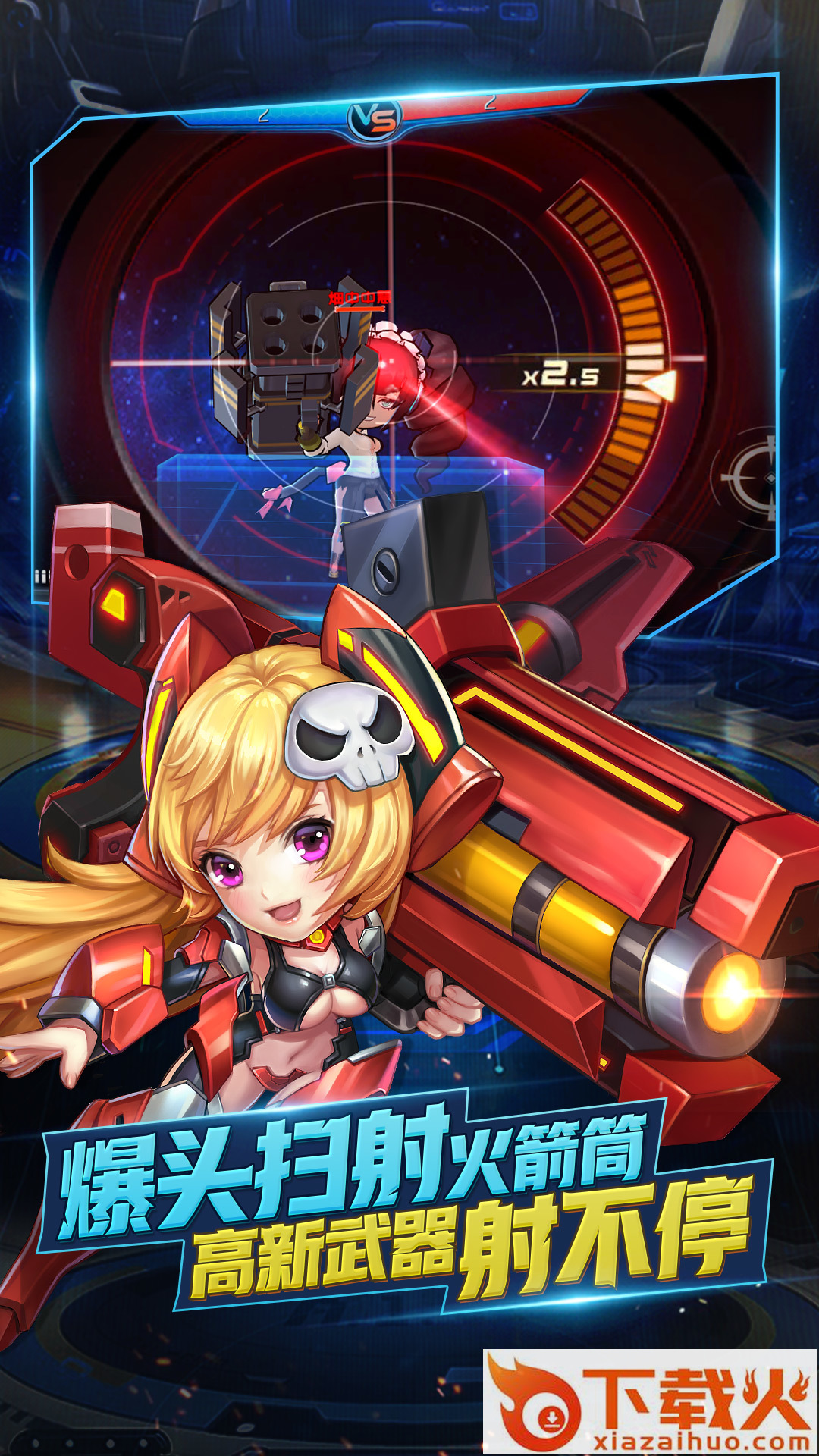 迷失星球2九游版截图2