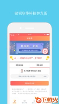 棒棒糖助手2018最新版截图2