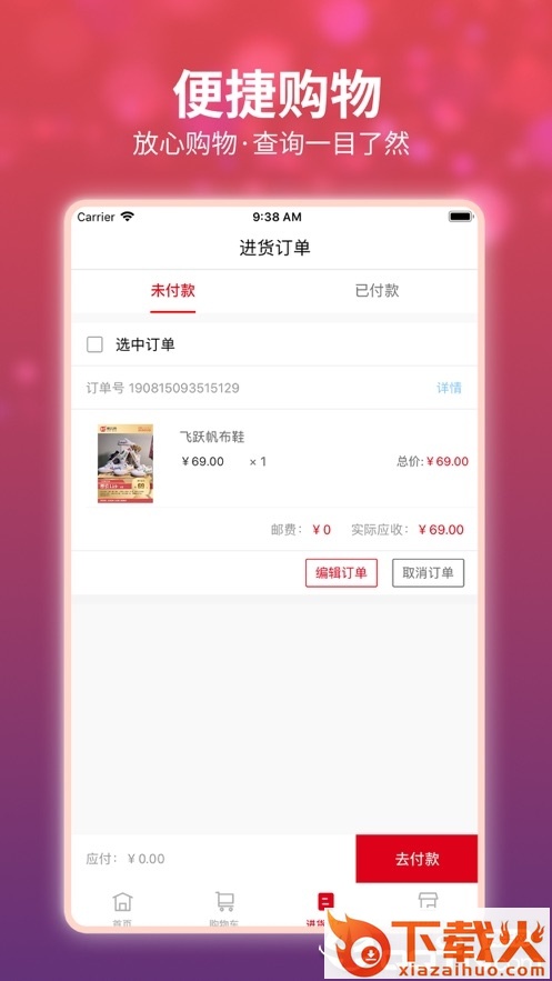 嗨团团购app截图1