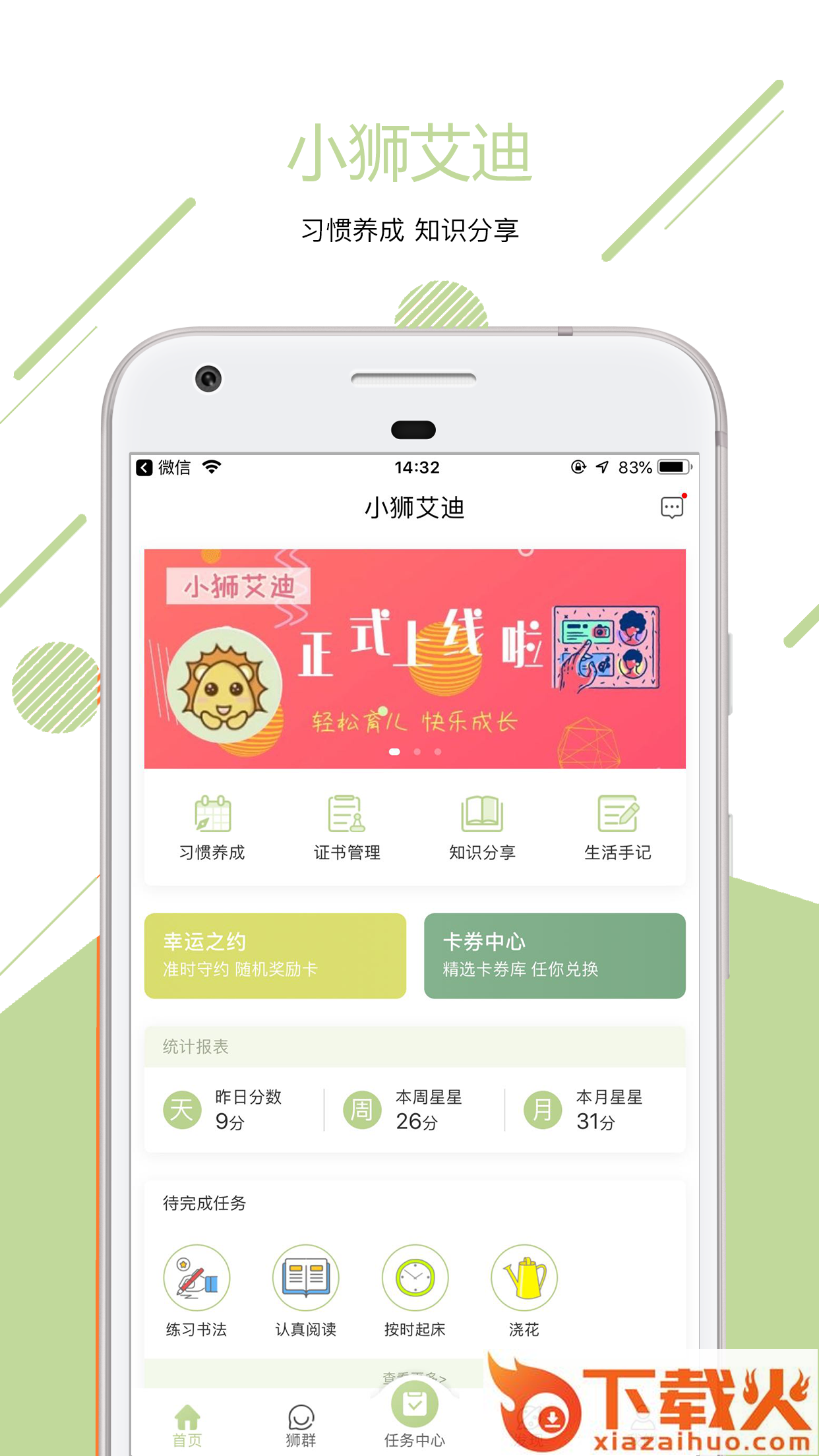 小狮艾迪截图2
