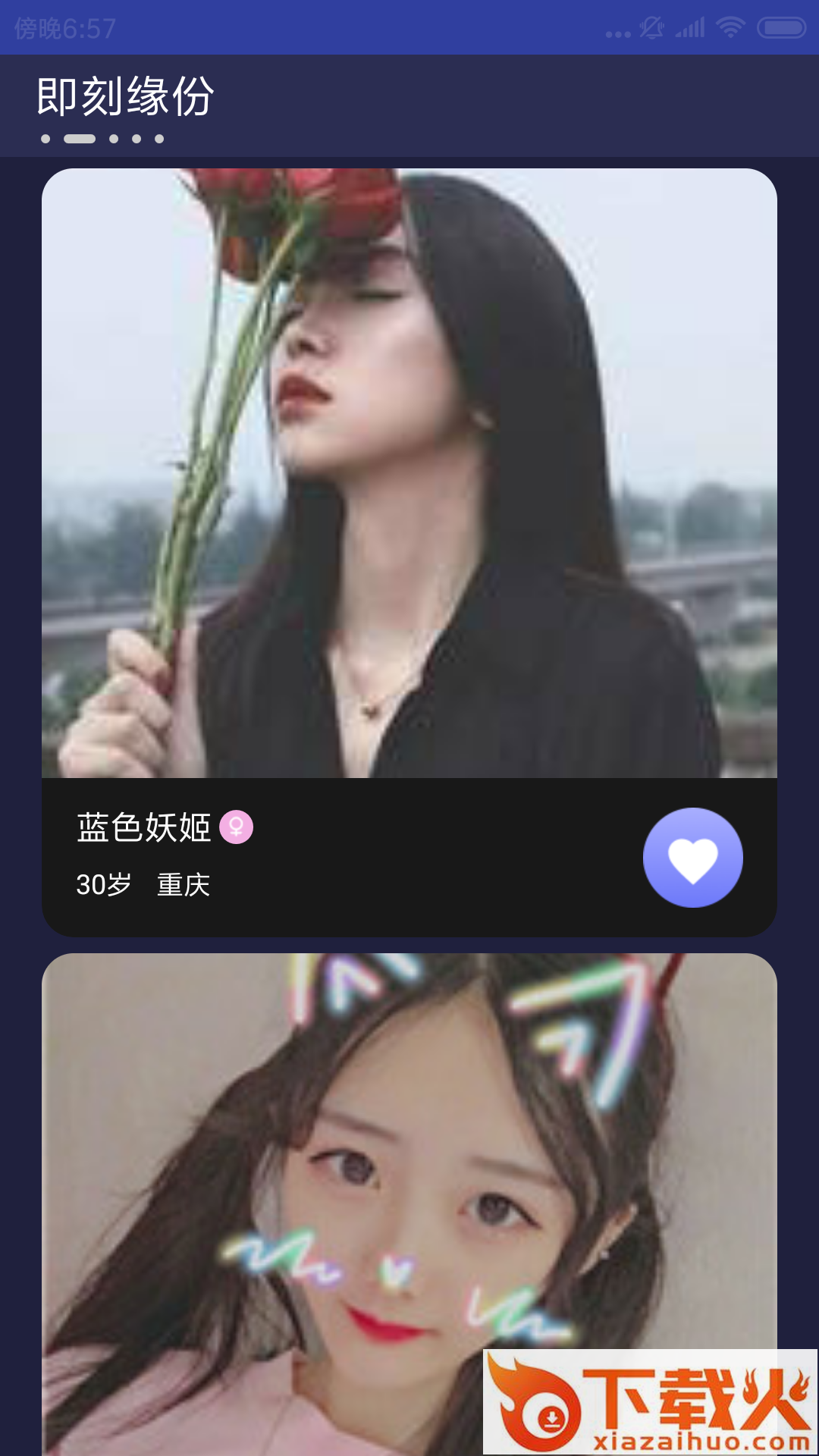 草莓社区app截图1