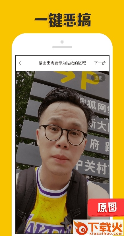 P图大神苹果版