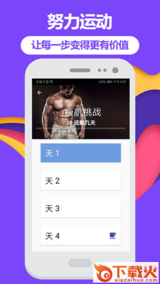 跑步fit截图2