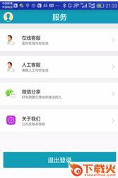 驾培云截图1