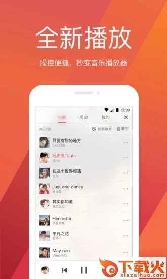 修音唱歌-全民K歌截图1