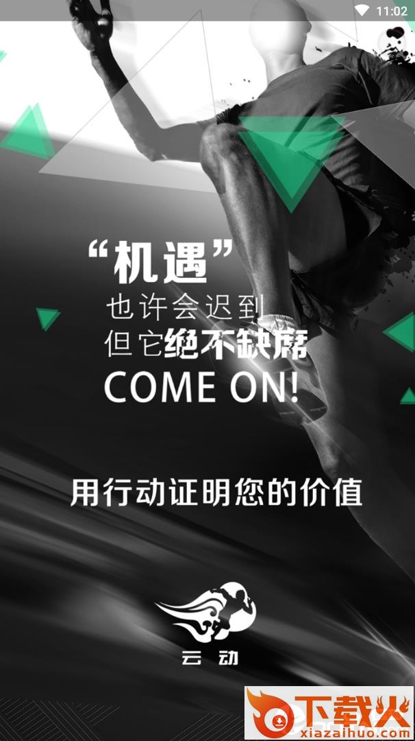 云动赚钱截图1