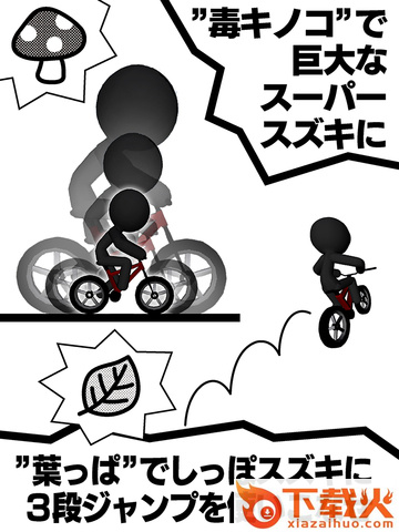 自行车暴走3D下载截图2