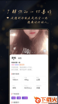 亲爱哒 v1.0.0 安卓版截图2