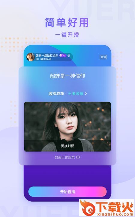 鱼耳手游助手下载 v2.7.0 安卓版截图1
