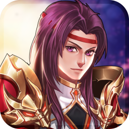 龙狼三国果盘礼包版-龙狼三国果盘版v1.0 安卓版