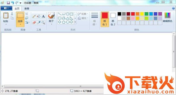 wn7mspaint.exe工具下载