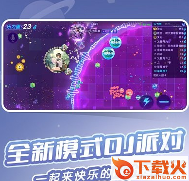 球球大作战截图3