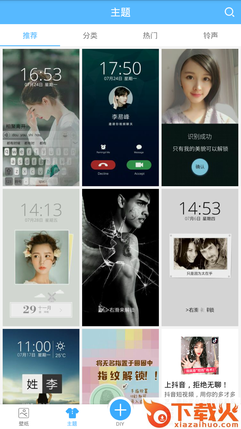 壁纸君截图2
