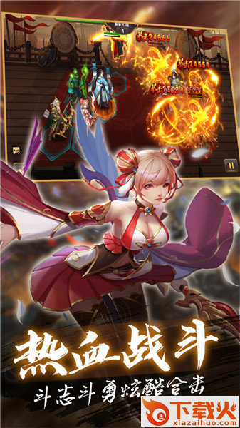 叫我三国迷pc版 官方版 截图1