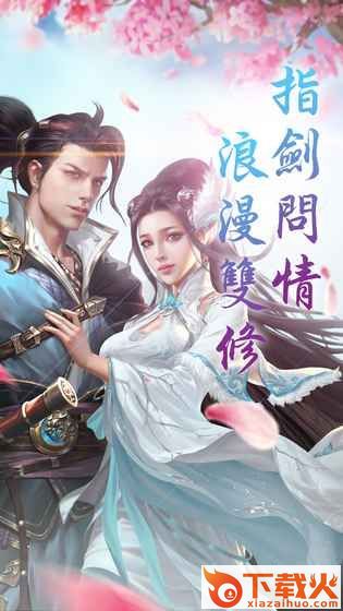 武道修仙截图1
