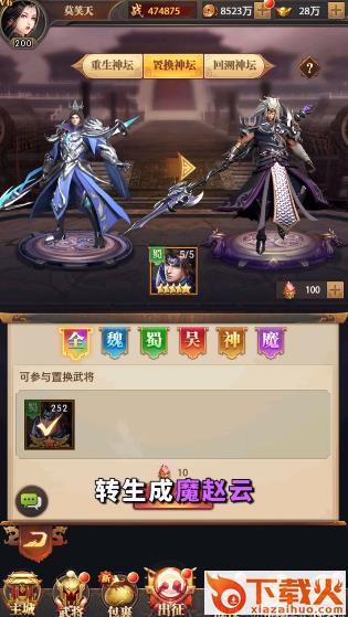 三国志卡牌版截图2