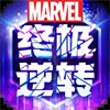 漫威终极逆转(SNAP) v103.0.0安卓版 漫威终极逆转(SNAP) v103.0.0安卓版